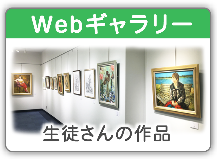 Webギャラリー