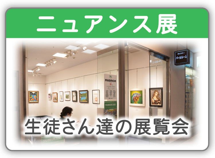 ニュアンス展