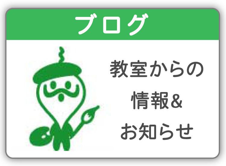 プカラスブログ