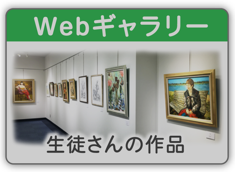 Webギャラリー
