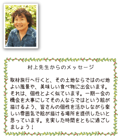 村上弘人