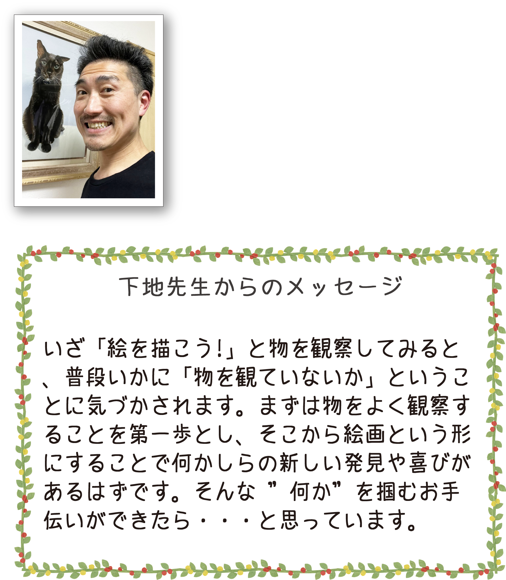 下地貴之