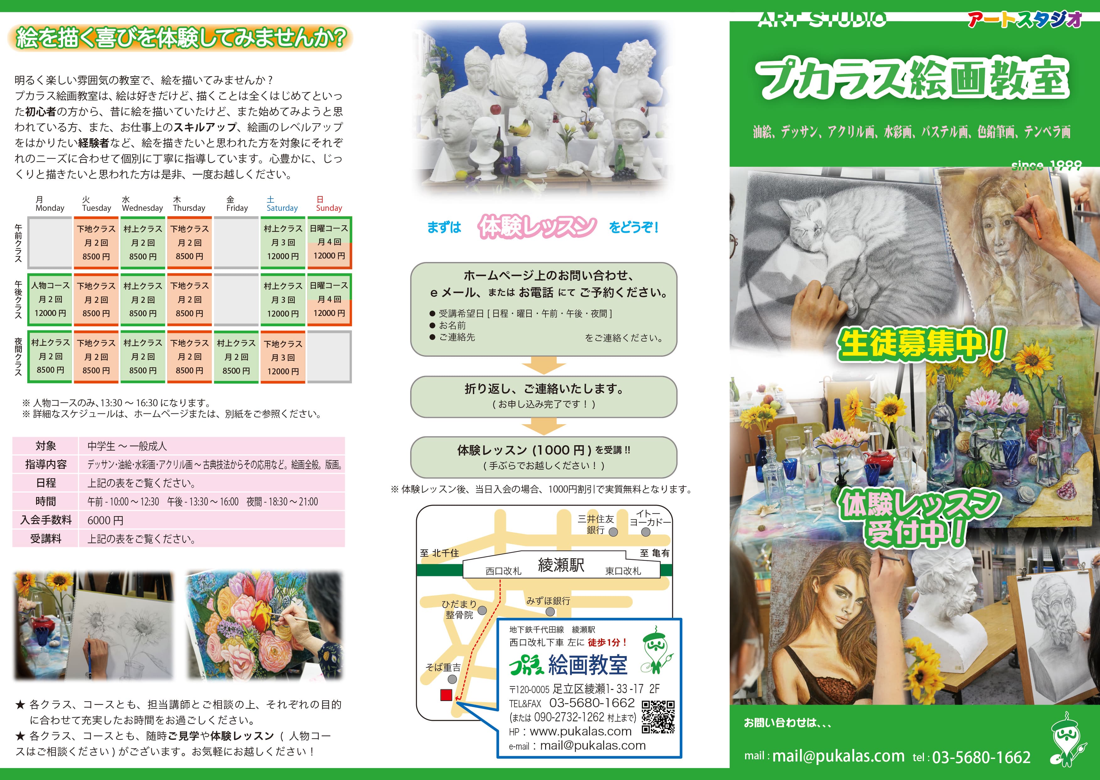 チラシ＿表